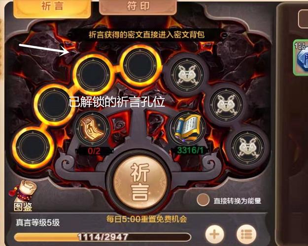 热血江湖私服挂怎么用?