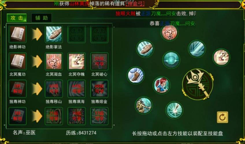 超变态热血江湖私服哪个最好玩？