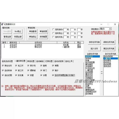 热血江湖SF多开辅助器如何安全使用?