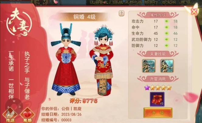 七夕热血江湖Sf：如何快速提升战力？