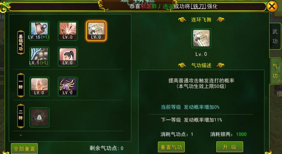热血江湖私服技能优化后哪个职业最强?