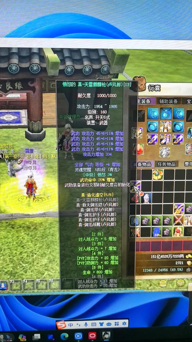 热血江湖建个SF需要多少钱?