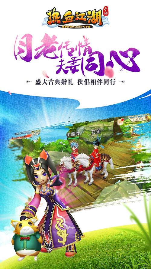 热血江湖sf05版新手必看:如何快速升级?