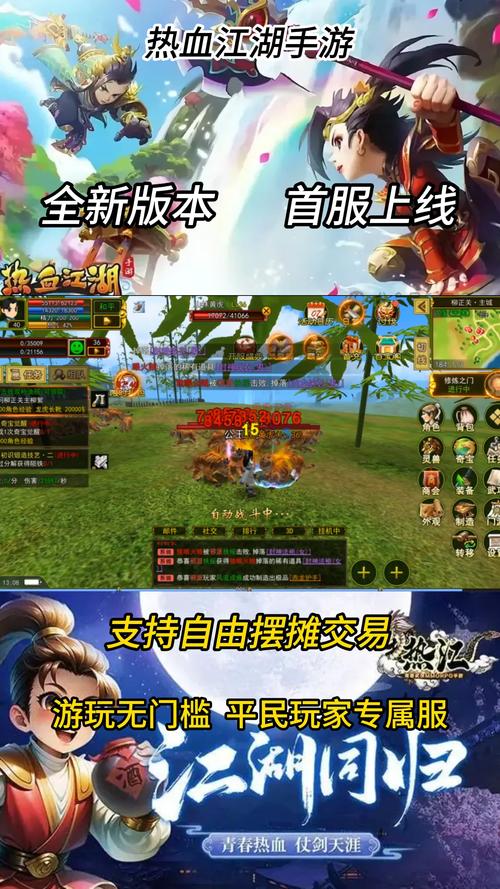 热血江湖手游最新SF怎么找?