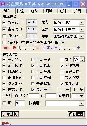 热血江湖SF外挂真的安全吗？如何避免封号风险？