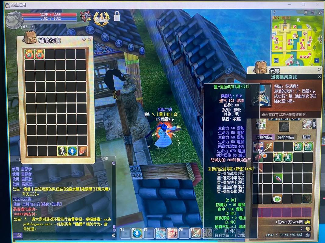 热血江湖SF里如何创建空白名字?