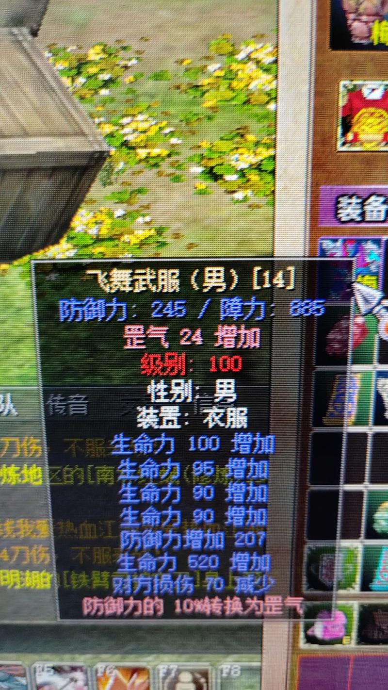 热血江湖SF封包助手真的安全吗？如何避免封号风险？