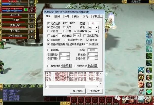 热血江湖私服小宝挂怎么用？安全吗？