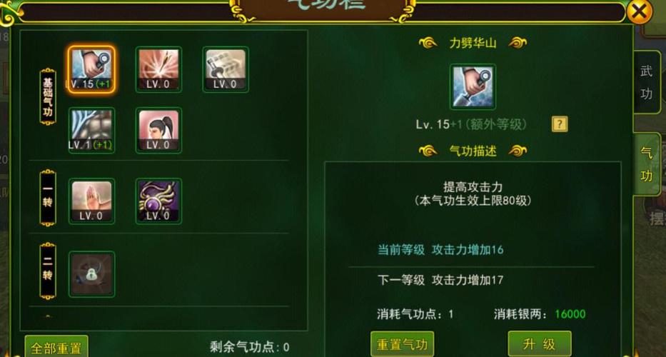 热血江湖私服技能优化后哪个职业最强?