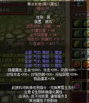 热血江湖sf修改器真的安全吗?如何辨别正版?