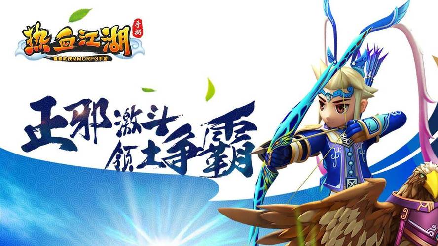《热血江湖手游SF苹果版》怎么下载？常见问题解答？