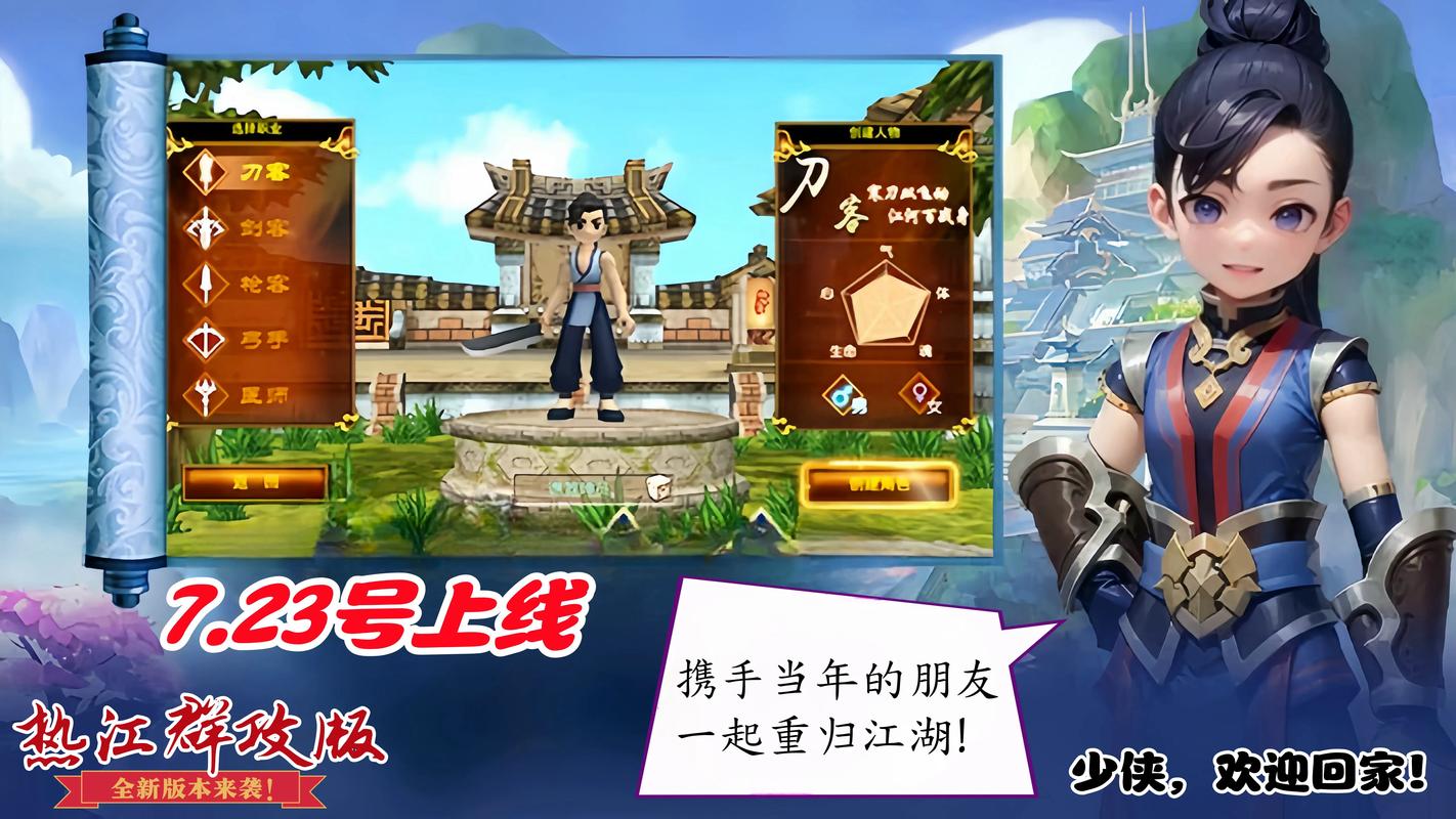 热血江湖SF直播:如何快速上手并避开常见陷阱?