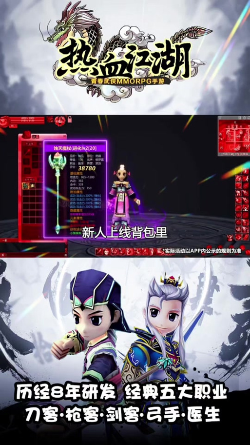 热血江湖SF解压包在哪下载?安全吗?