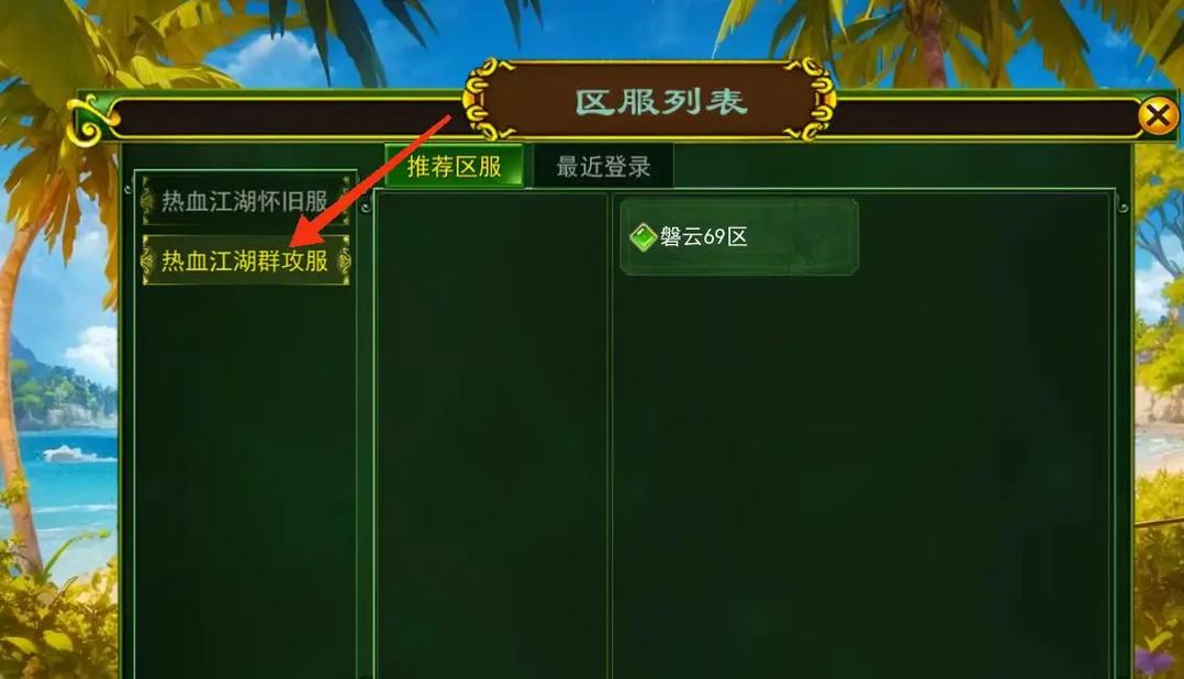 热血江湖SF直播:如何快速上手并避开常见陷阱?