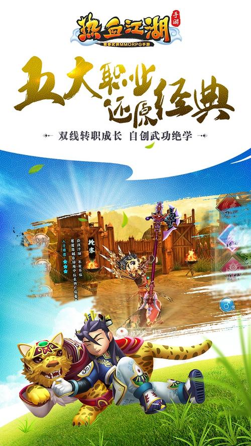 热血江湖SF中如何完成结婚流程？