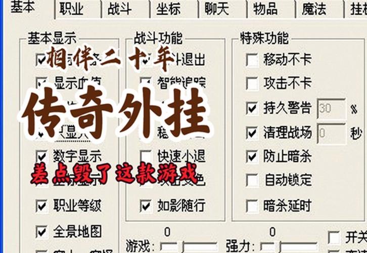 热血江湖私服用PK外挂会被封号吗？