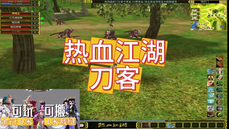热血江湖SF解压包在哪下载?安全吗?