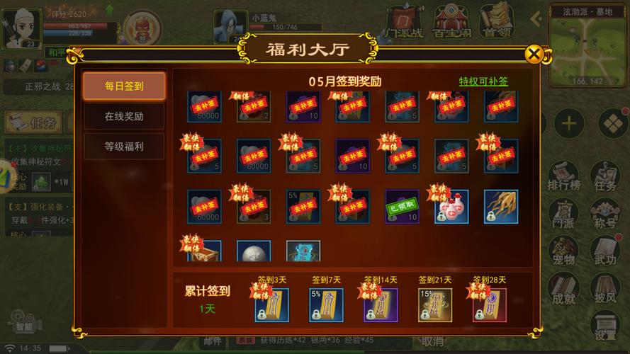 热血江湖私服疯狂送元宝？新手福利真的靠谱吗？