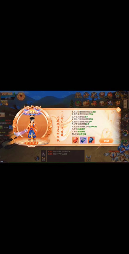 热血江湖SF元宝快速获取方法有哪些？