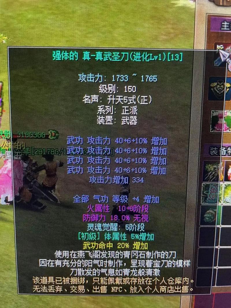 热血江湖sf修改器真的安全吗?如何辨别正版?