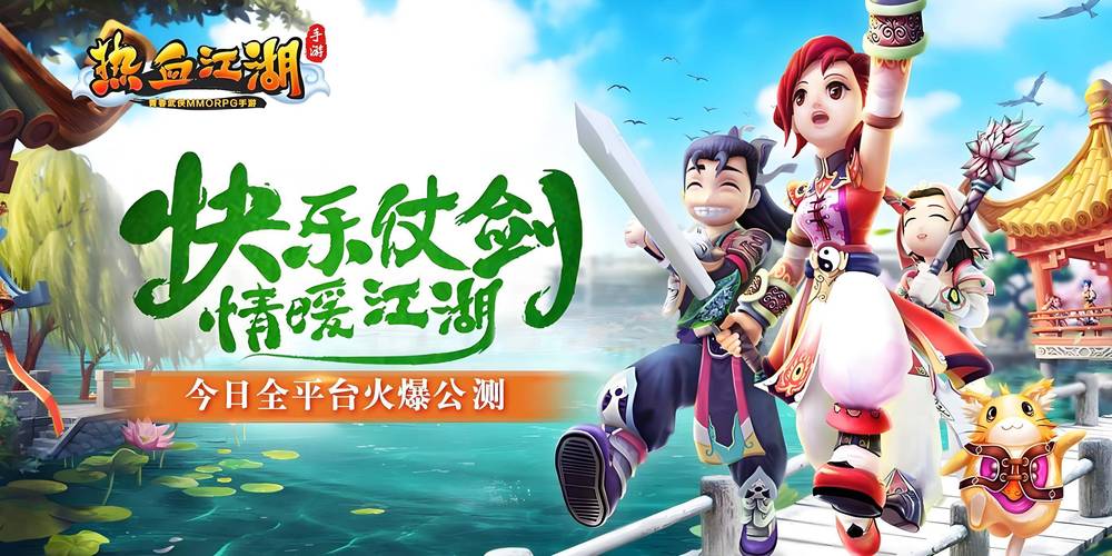 热血江湖1.8sf新手如何快速入门？