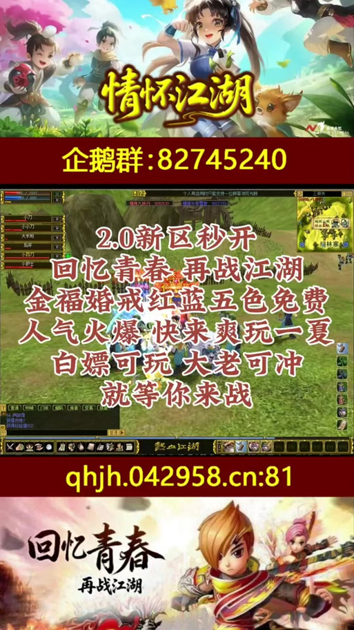 热血江湖私服外挂怎么找到？安全吗？