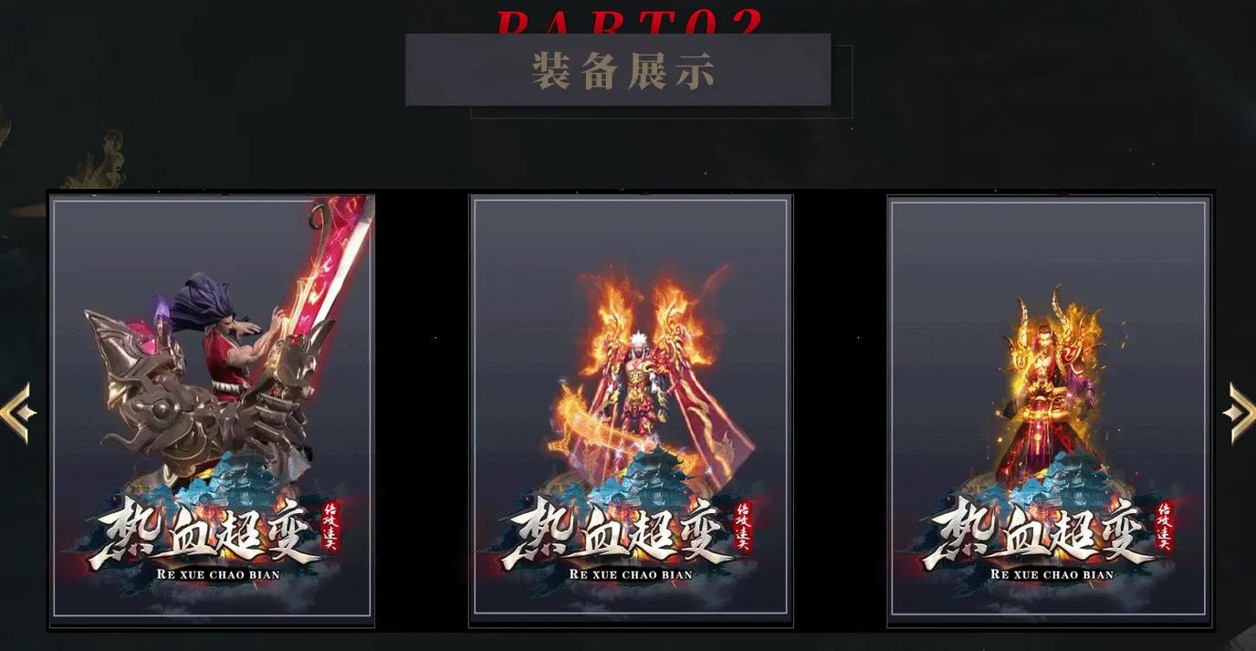 热血江湖传奇私服哪个版本最耐玩？
