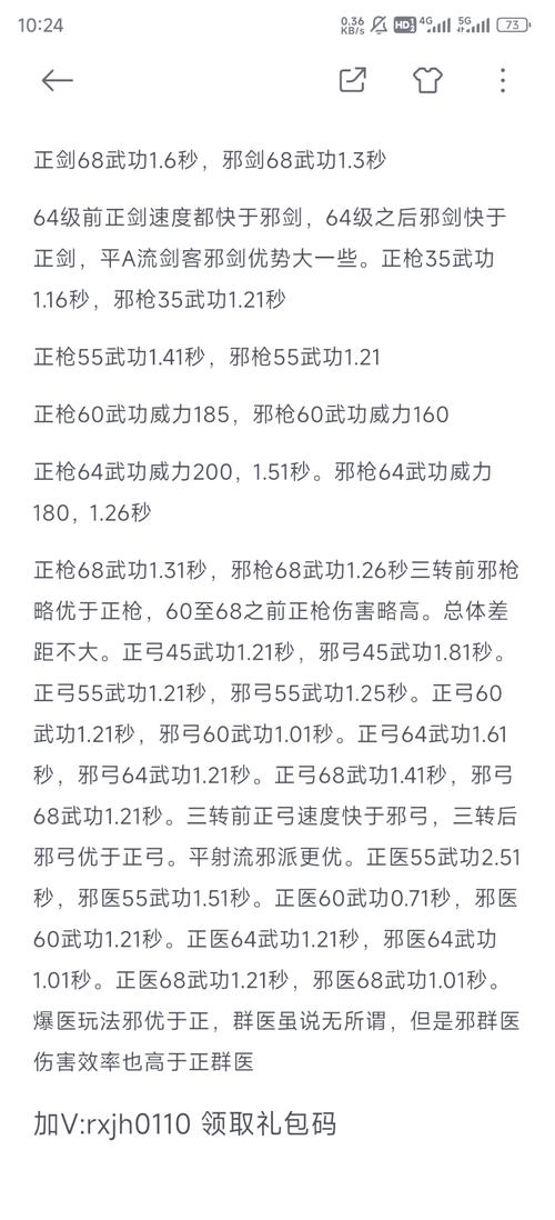 热血江湖私服新手怎么快速升级?