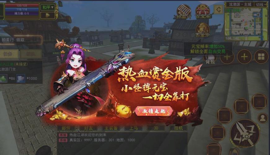 热血江湖sf打元宝真的靠谱吗？