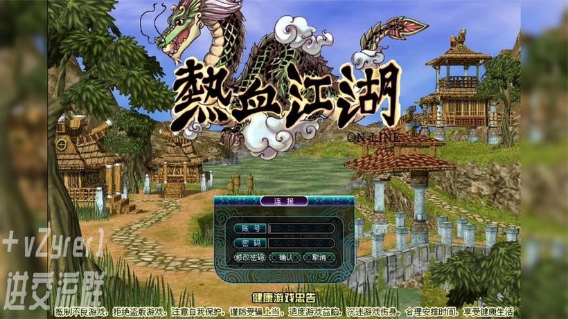 “热血江湖私服登陆器哪个安全?如何避免下载风险?”