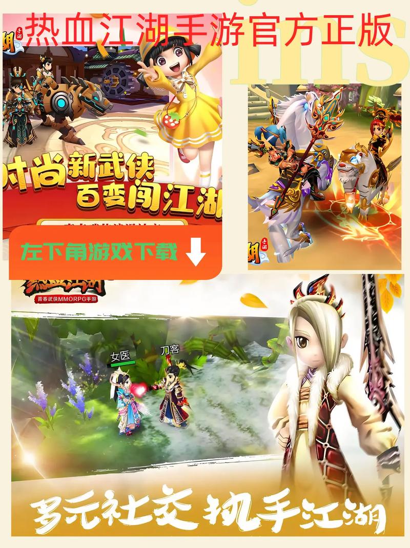 热血江湖手游是否有SF版本？