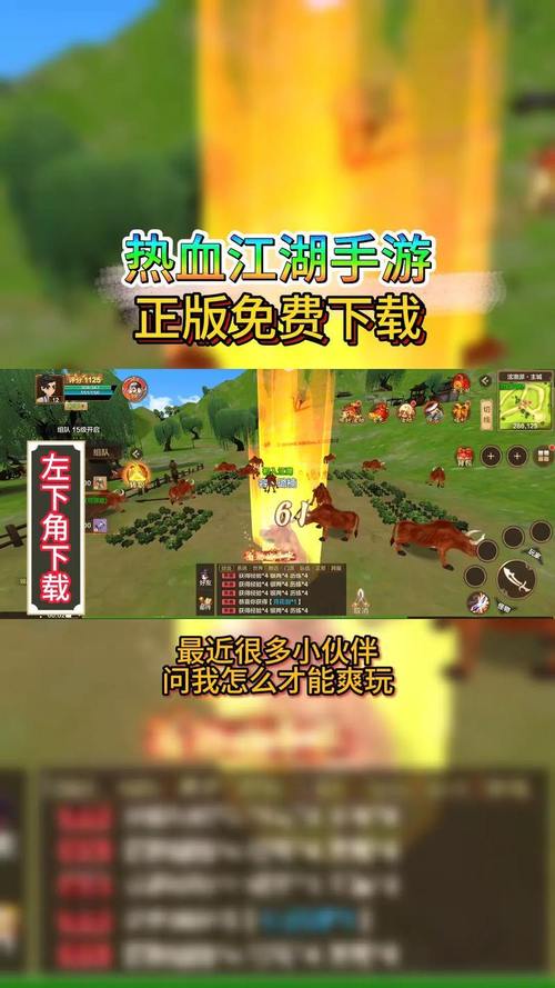 热血江湖SF下载教程：如何安全下载并安装？