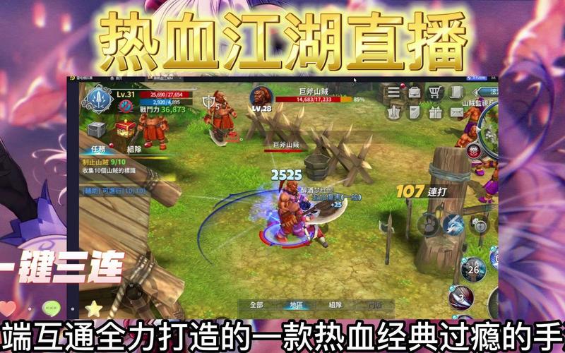 热血江湖SF直播在哪看?有哪些推荐的?