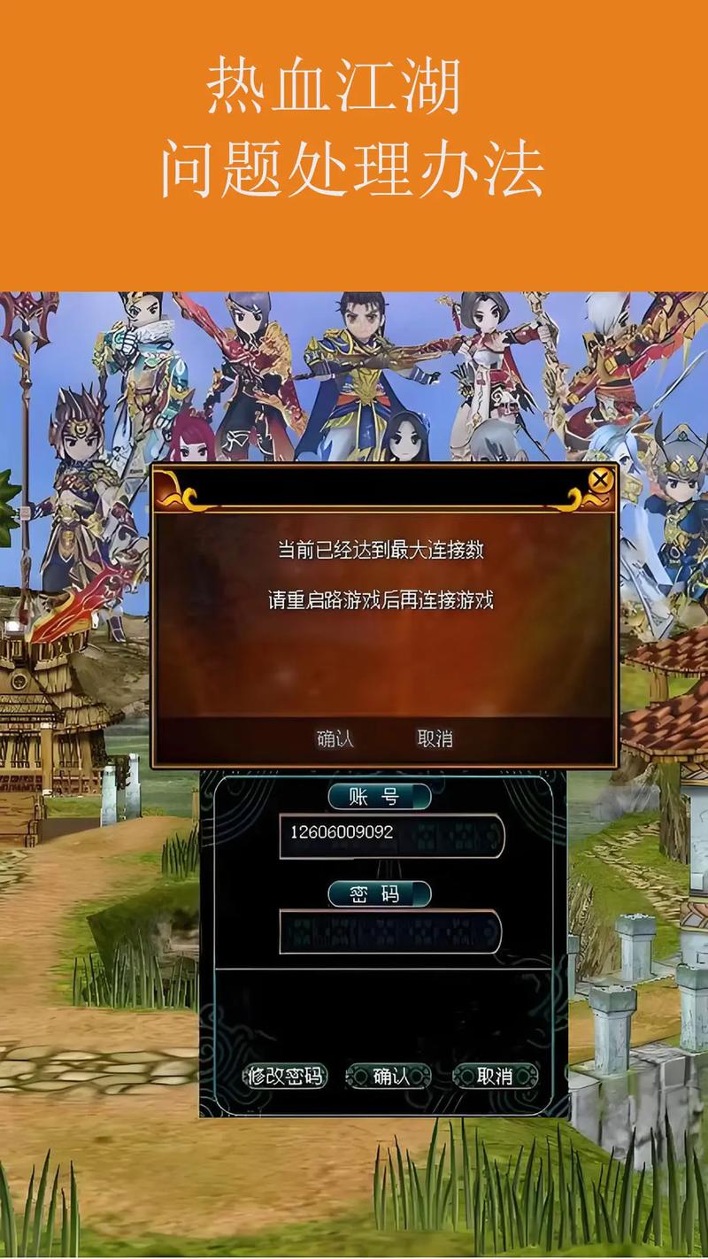 热血江湖SF怎么安装？详细步骤教程