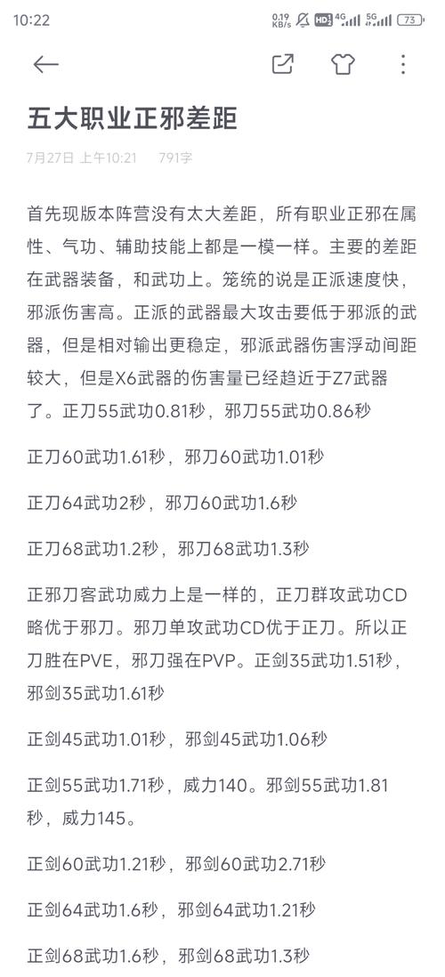 热血江湖私服新手怎么快速升级?