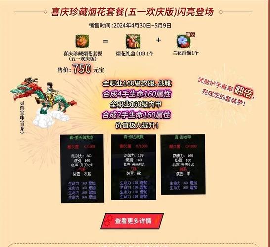 《热血江湖最火私服是哪个?2025最新高人气推荐》