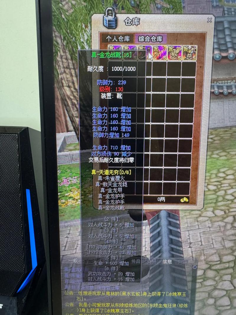 热血江湖私服修改器真的安全吗？如何避免封号风险？