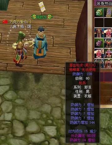“热血江湖仿官私服怎么选？五大关键点避坑指南”