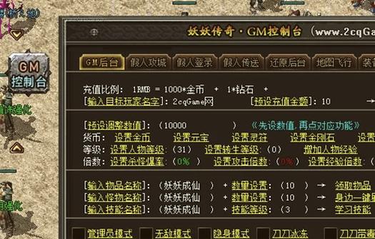 热血江湖私服GM命令大全?如何获取管理员权限?