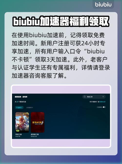 热血江湖私服加速器哪个好用?延迟最低推荐