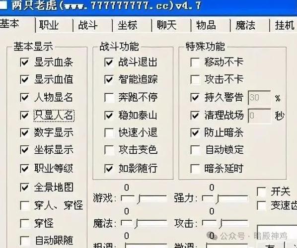 热血江湖SF外挂真的安全吗？如何避免封号风险？