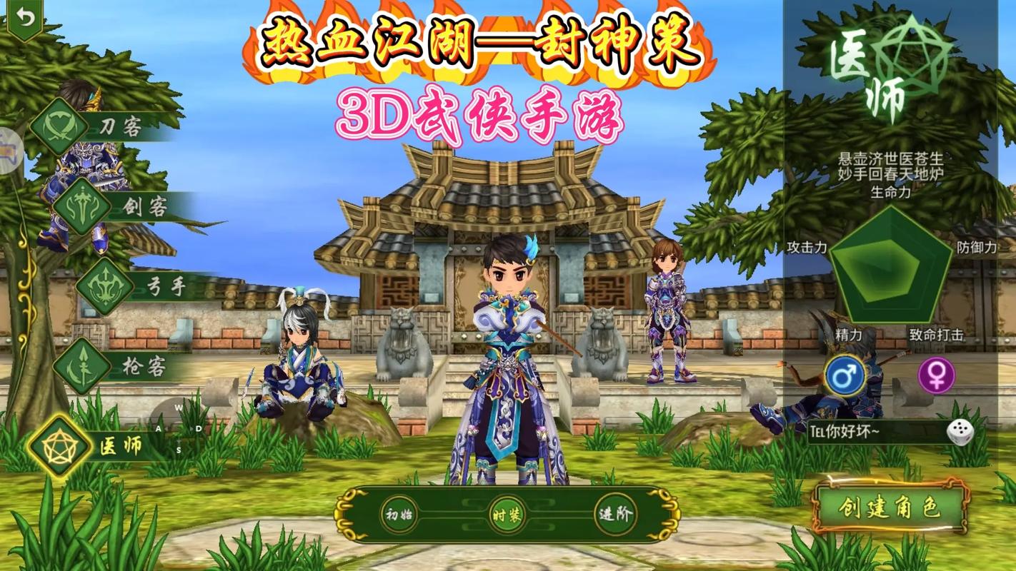 热血江湖传sf中哪些职业最适合新手玩家快速上手?