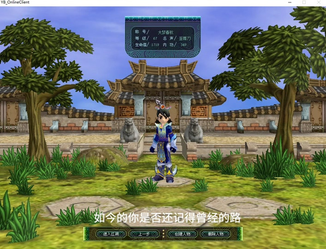 热血江湖SF解压包在哪下载?安全吗?