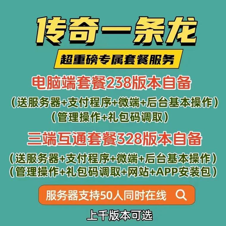 热血江湖SF架设一条龙服务需要哪些步骤和工具?