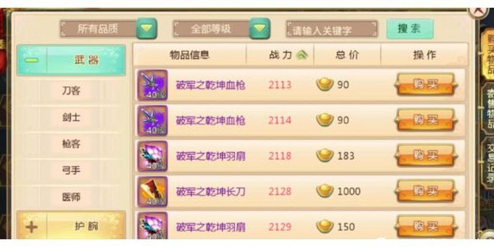 热血江湖sf打元宝真的靠谱吗？