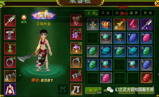热血江湖变态私服怎么下载?安全靠谱吗?