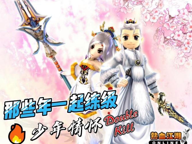 热血江湖仿官私服哪个版本最耐玩?
