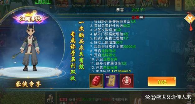 热血江湖sf打元宝真的靠谱吗？