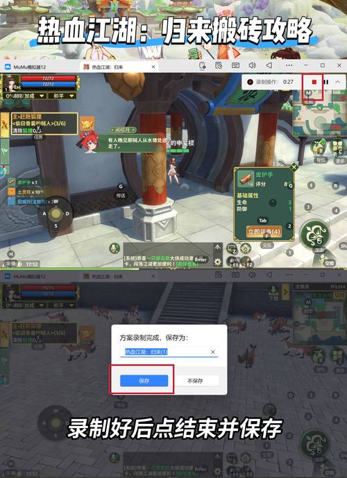 热血江湖SF如何实现多开?有哪些稳定方法?