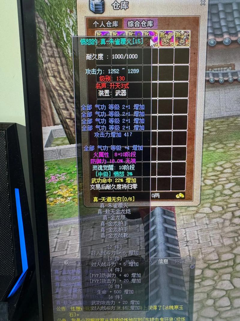 热血江湖私服修改器真的安全吗？如何避免封号风险？